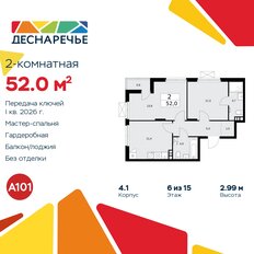 Квартира 52 м², 2-комнатная - изображение 3