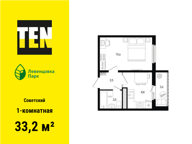 33,2 м², 1-комнатная квартира 3 984 000 ₽ - изображение 1