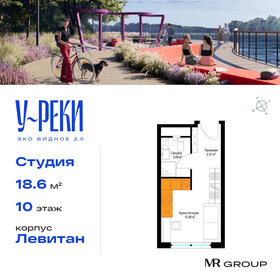 18,7 м², квартира-студия 4 986 226 ₽ - изображение 1