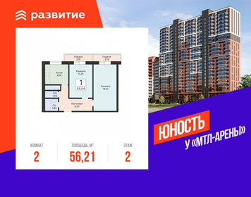 Квартира 56,2 м², 2-комнатная - изображение 1