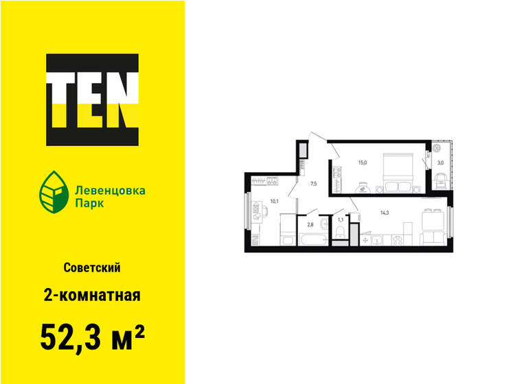 52,3 м², 2-комнатная квартира 6 934 980 ₽ - изображение 1