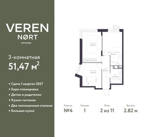 63,3 м², 3-комнатная квартира 6 550 000 ₽ - изображение 22