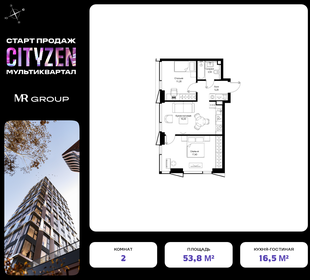 Квартира 53,8 м², 2-комнатная - изображение 1