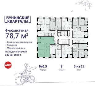 Квартира 78,7 м², 4-комнатная - изображение 2