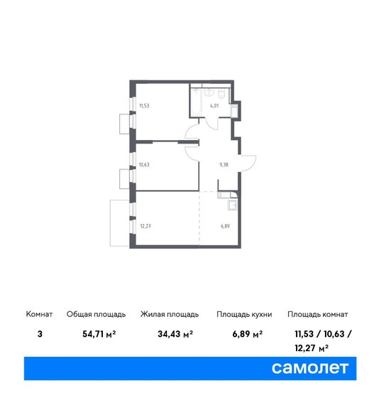 54,7 м², 2-комнатная квартира 11 922 939 ₽ - изображение 15