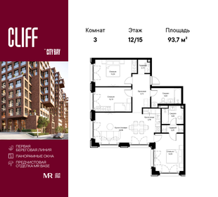 Квартира 93,7 м², 3-комнатная - изображение 1