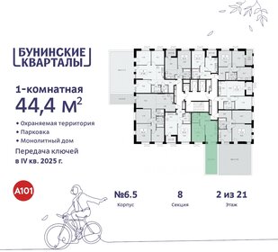 49,9 м², 1-комнатная квартира 10 083 777 ₽ - изображение 20