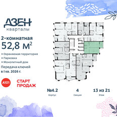 Квартира 52,8 м², 2-комнатная - изображение 4