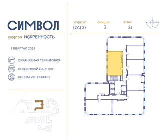 Квартира 67,1 м², 2-комнатная - изображение 2