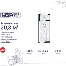 Квартира 20,8 м², студия - изображение 3