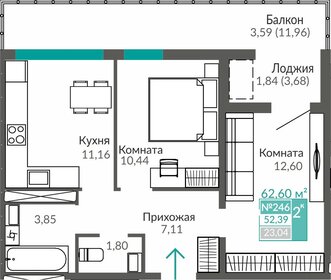 47,7 м², 2-комнатная квартира 7 016 000 ₽ - изображение 39