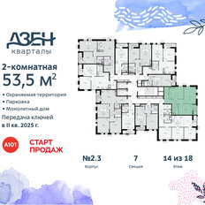 Квартира 53,5 м², 2-комнатная - изображение 4