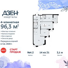 Квартира 96,3 м², 4-комнатная - изображение 3