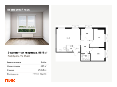 Квартира 88,5 м², 3-комнатная - изображение 1