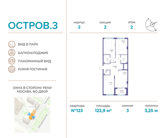 229 м², 3-комнатные апартаменты 140 000 000 ₽ - изображение 129