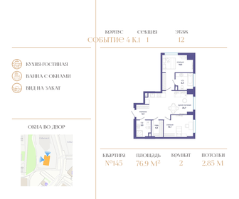 Квартира 76,9 м², 2-комнатная - изображение 1