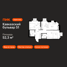 Квартира 52,3 м², 2-комнатная - изображение 1