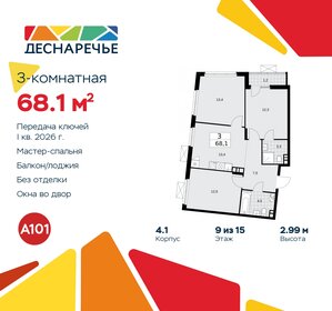 67,9 м², 3-комнатная квартира 12 621 348 ₽ - изображение 44