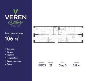 116,8 м², 4-комнатная квартира 23 234 546 ₽ - изображение 12