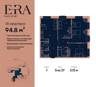 94,8 м², 4-комнатная квартира 47 959 320 ₽ - изображение 6