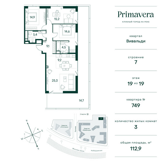 112,9 м², 3-комнатная квартира 99 148 784 ₽ - изображение 1