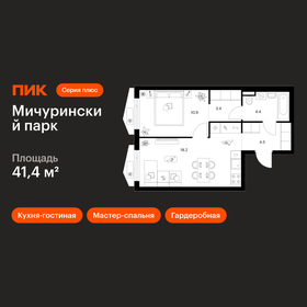 Квартира 41,4 м², 1-комнатная - изображение 1