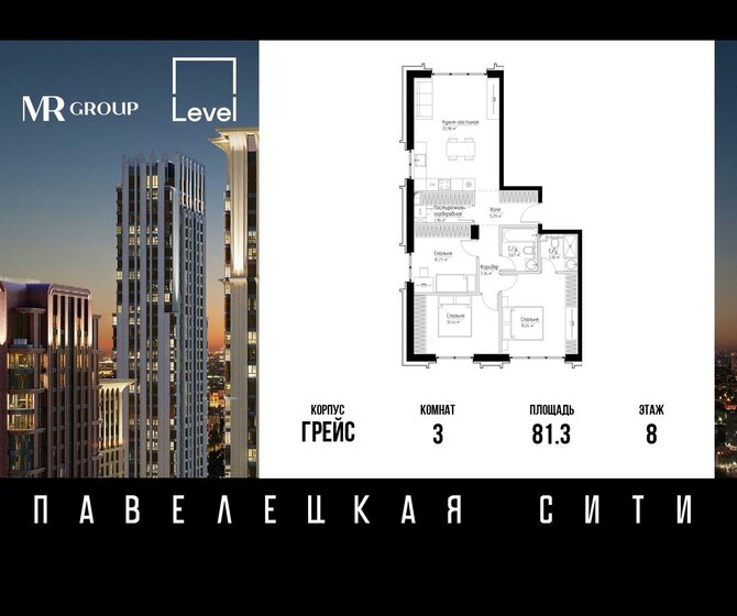 81,3 м², 3-комнатная квартира 47 765 024 ₽ - изображение 1