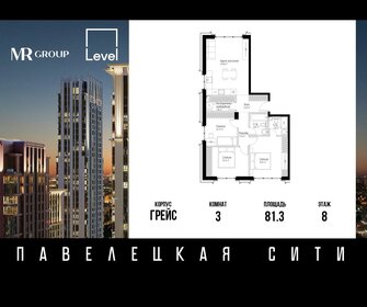 139 м², 3-комнатные апартаменты 45 999 000 ₽ - изображение 123