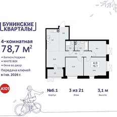 Квартира 78,7 м², 4-комнатная - изображение 3