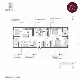 82 м², квартира-студия 18 500 000 ₽ - изображение 102