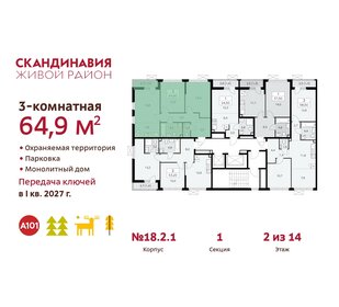 64,9 м², 3-комнатная квартира 14 968 835 ₽ - изображение 2