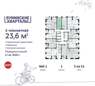 23 м², квартира-студия 7 839 780 ₽ - изображение 35