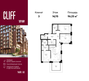 Квартира 96,3 м², 3-комнатная - изображение 1