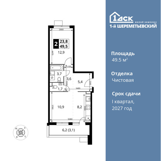 49,5 м², 2-комнатная квартира 10 741 500 ₽ - изображение 1