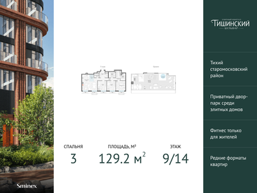 283,4 м², 4-комнатные апартаменты 500 000 000 ₽ - изображение 116