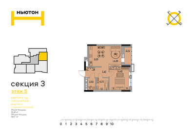 40,7 м², 2-комнатная квартира 5 699 000 ₽ - изображение 48