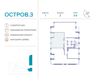 Квартира 81,1 м², 2-комнатная - изображение 2