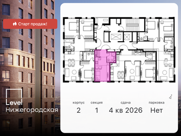 20,6 м², 1-комнатные апартаменты 6 600 000 ₽ - изображение 94