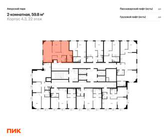 Квартира 59,8 м², 2-комнатная - изображение 2
