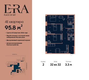 94,8 м², 4-комнатная квартира 48 651 360 ₽ - изображение 29