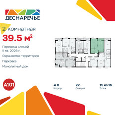 Квартира 39,5 м², 2-комнатная - изображение 4