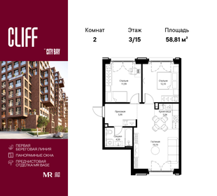 61,4 м², 2-комнатная квартира 25 251 882 ₽ - изображение 54