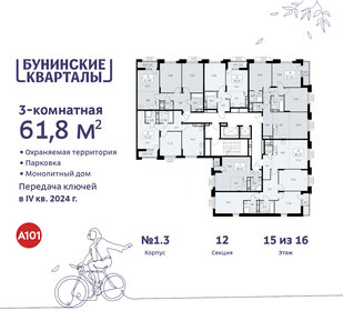 63 м², 3-комнатная квартира 14 600 000 ₽ - изображение 97