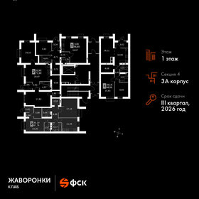 Купить квартиру-студию с современным ремонтом у метро Новоподрезково в Москве и МО - изображение 2