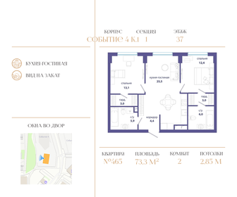 70 м², 2-комнатная квартира 32 207 000 ₽ - изображение 48