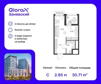 35,8 м², апартаменты-студия 12 574 999 ₽ - изображение 26