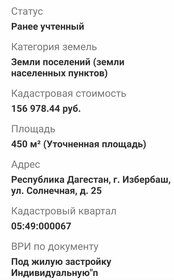 5 соток, участок 3 700 000 ₽ - изображение 64