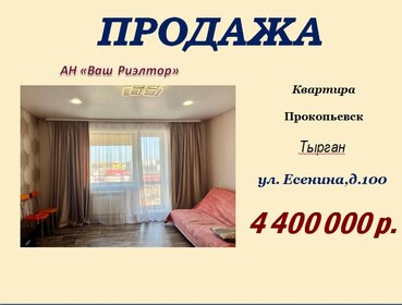 73,7 м², 2-комнатная квартира 7 500 000 ₽ - изображение 41