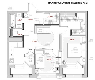 Купить квартиру с отделкой под ключ в ЖК «Большое Путилково» в Москве и МО - изображение 13