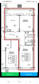 Квартира 63 м², 2-комнатная - изображение 1